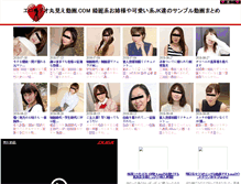 Tablet Screenshot of marumiedouga.com